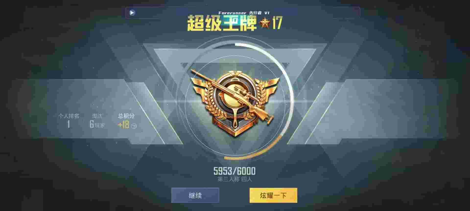 和平精英鸡腿辅助自瞄 - ����������ƽ��Ӣ�����辅助预览图